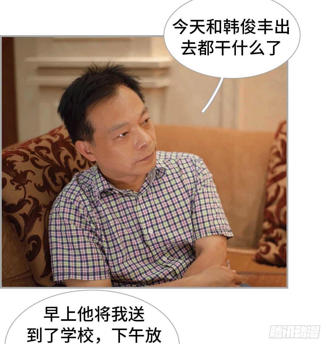 《我的哥哥不可能这么帅》嫁给韩俊丰 第7页