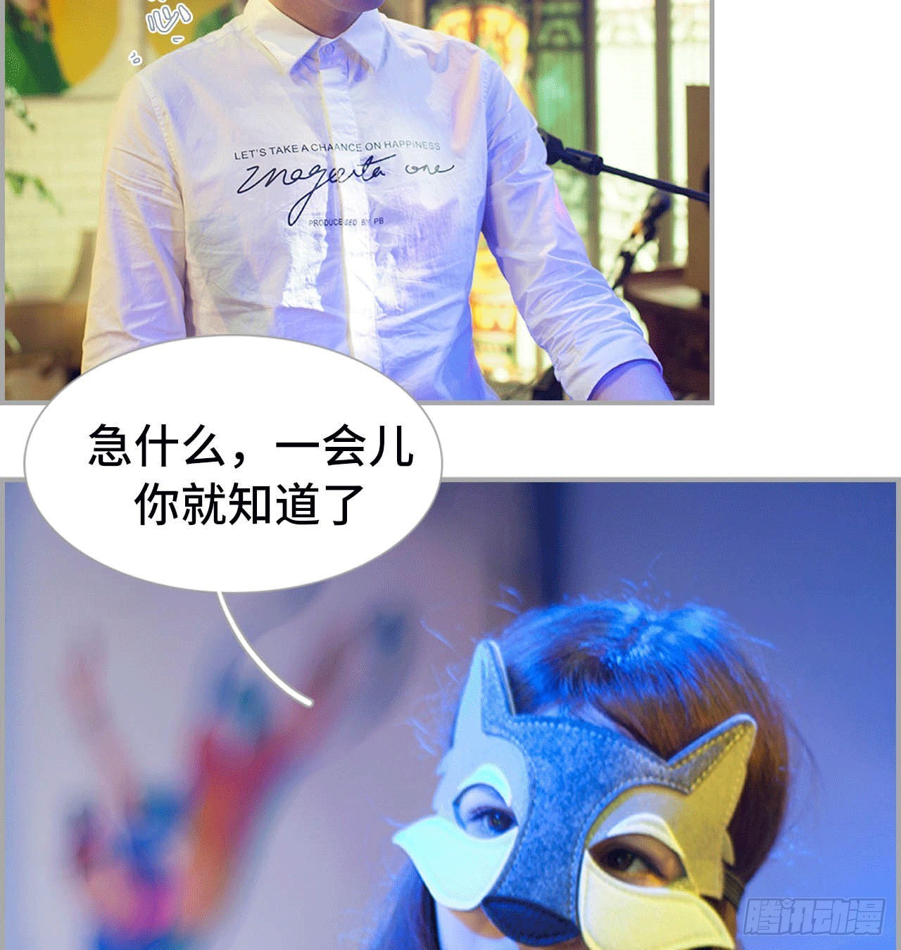 《我的哥哥不可能这么帅》真面目 第13页