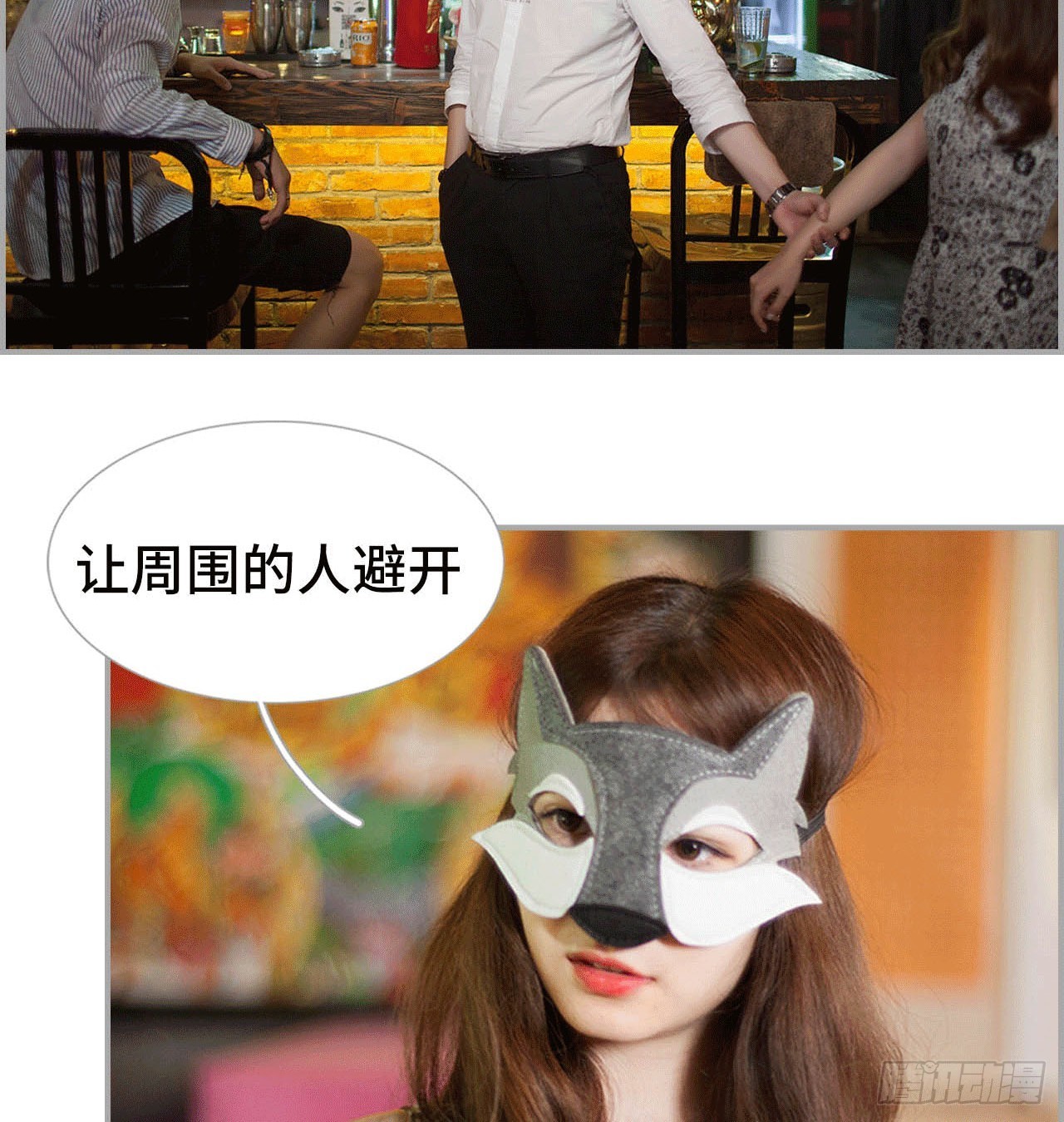 《我的哥哥不可能这么帅》真面目 第16页