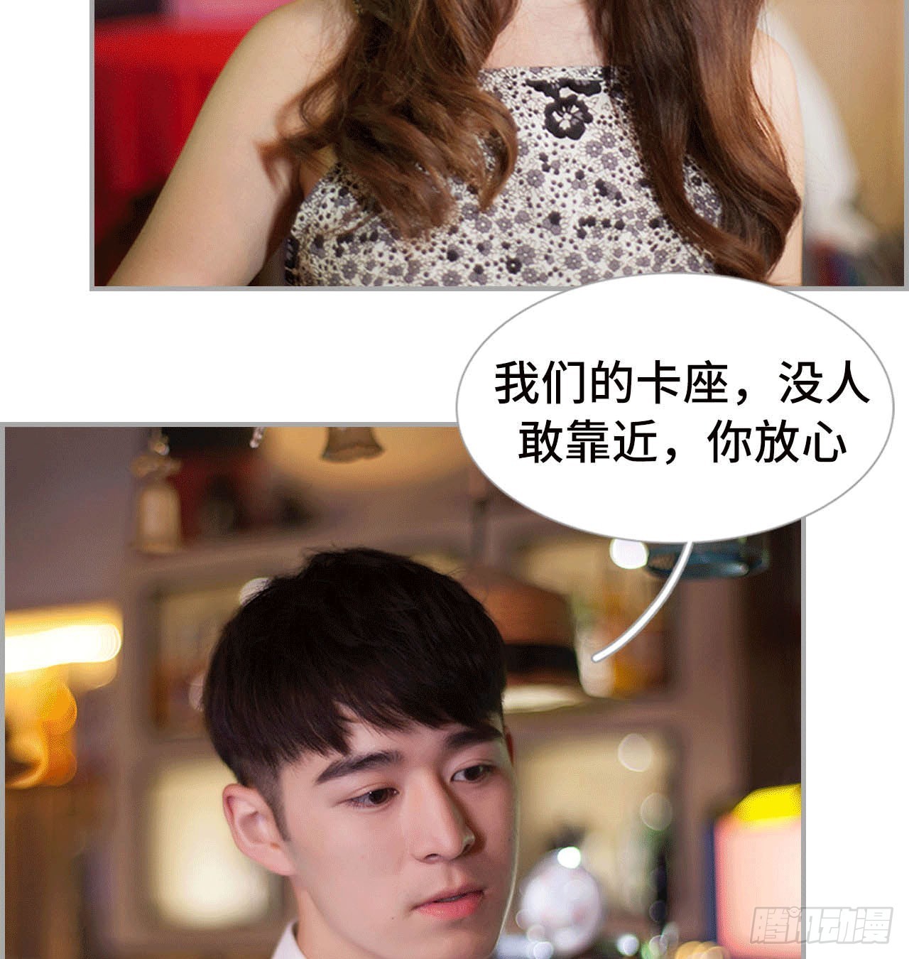 《我的哥哥不可能这么帅》真面目 第17页