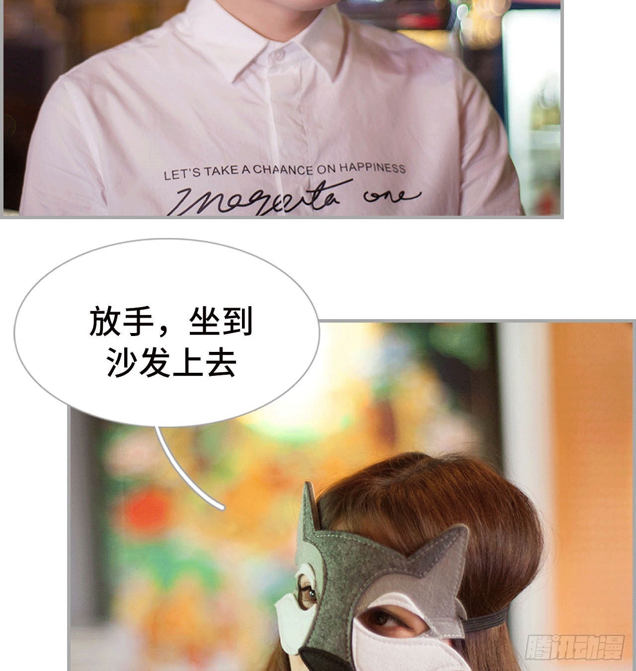 《我的哥哥不可能这么帅》真面目 第18页