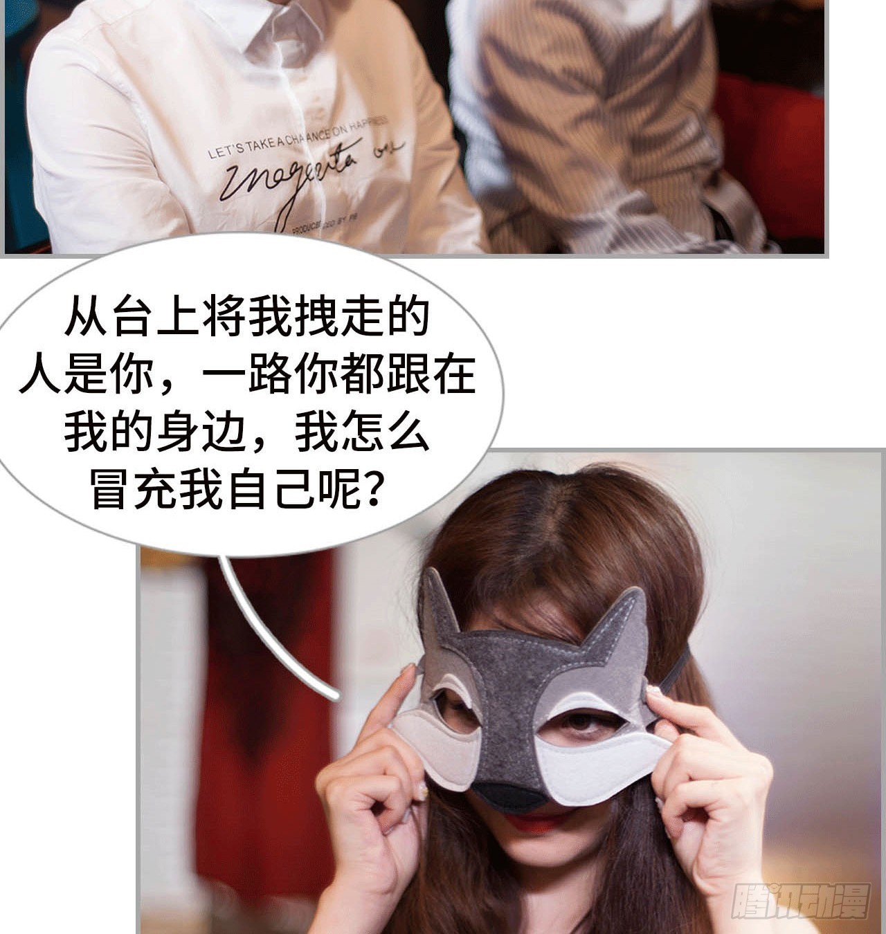《我的哥哥不可能这么帅》真面目 第24页