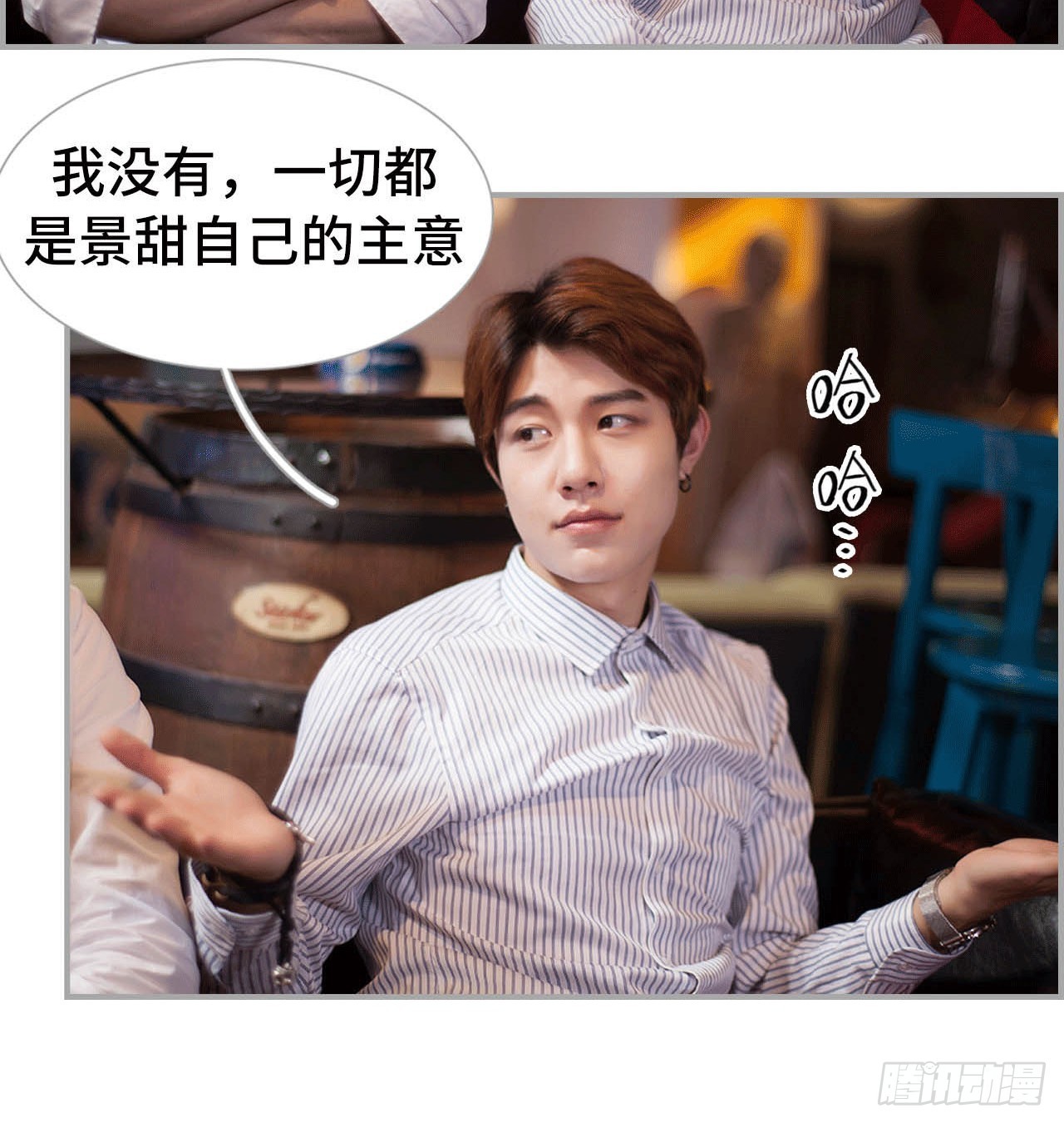 《我的哥哥不可能这么帅》真面目 第26页