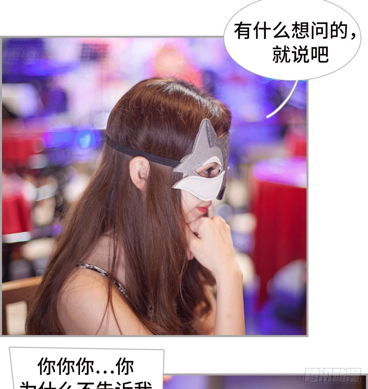 《我的哥哥不可能这么帅》真面目 第28页