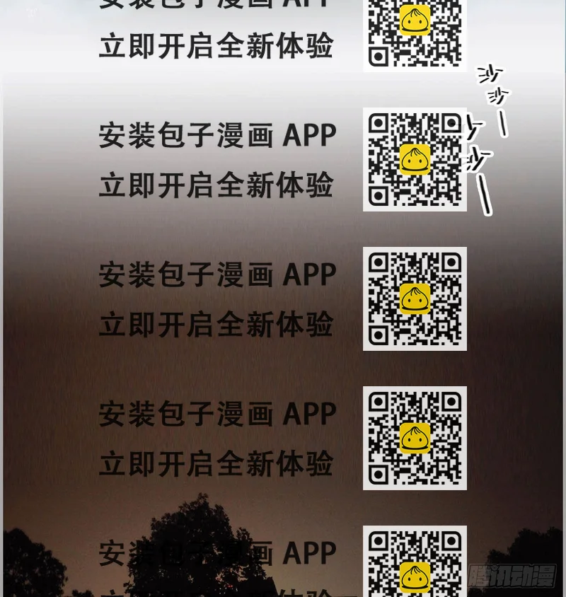 《我的哥哥不可能这么帅》真面目 第2页