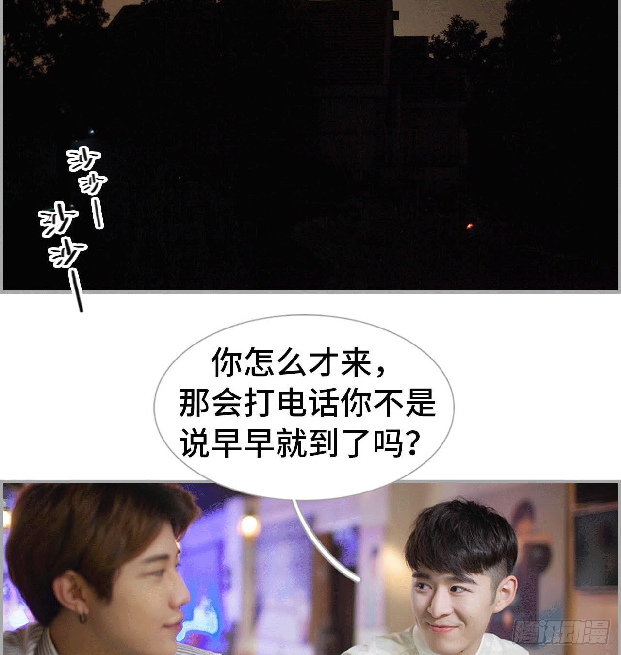 《我的哥哥不可能这么帅》真面目 第3页