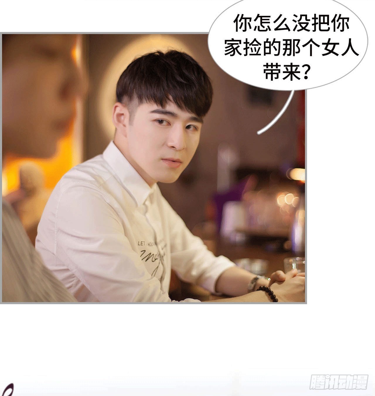 《我的哥哥不可能这么帅》真面目 第6页