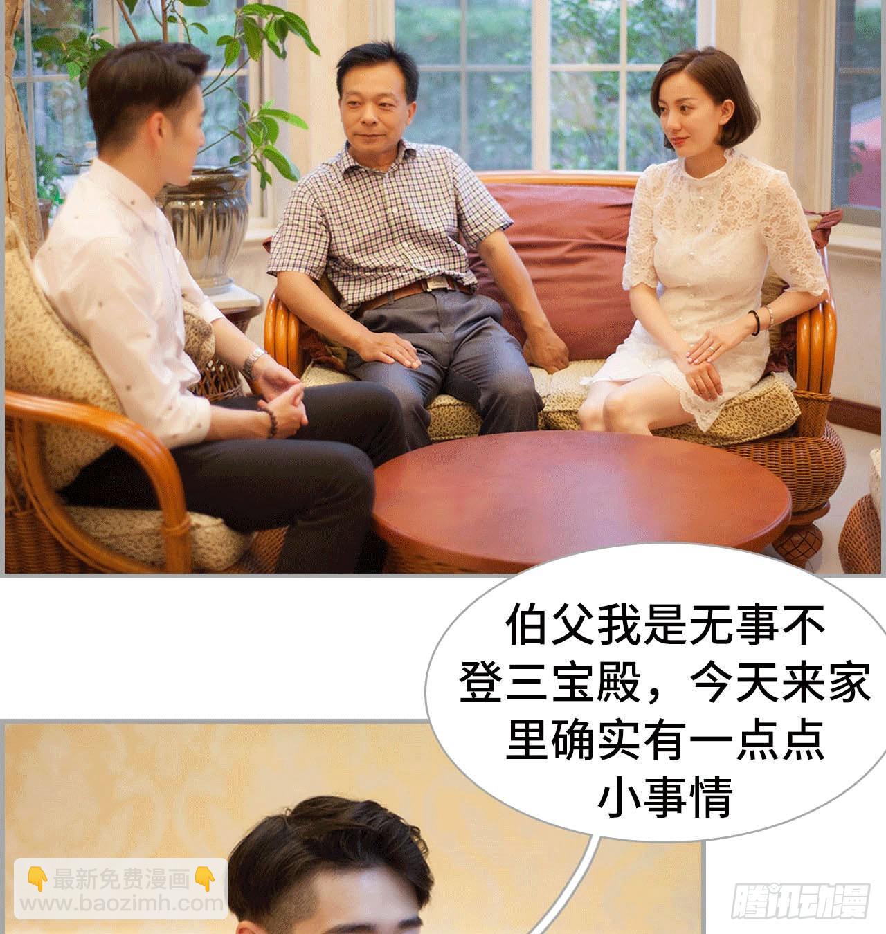 《我的哥哥不可能这么帅》凌华的秘密 第13页