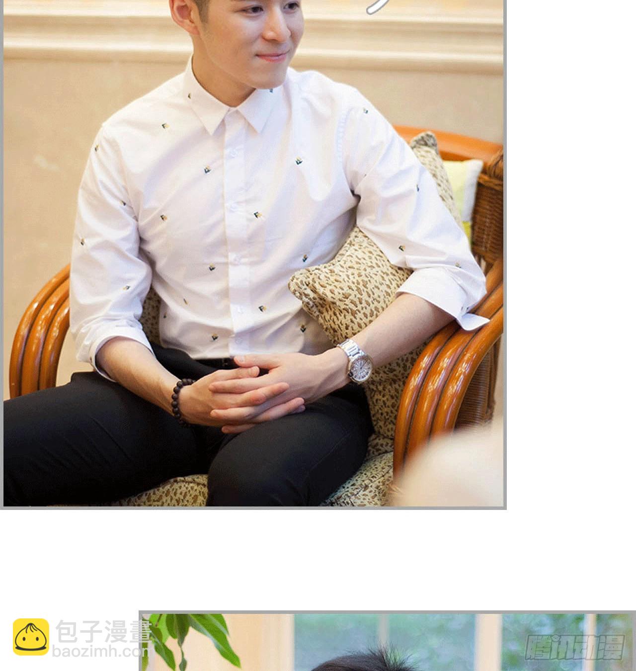 《我的哥哥不可能这么帅》凌华的秘密 第14页