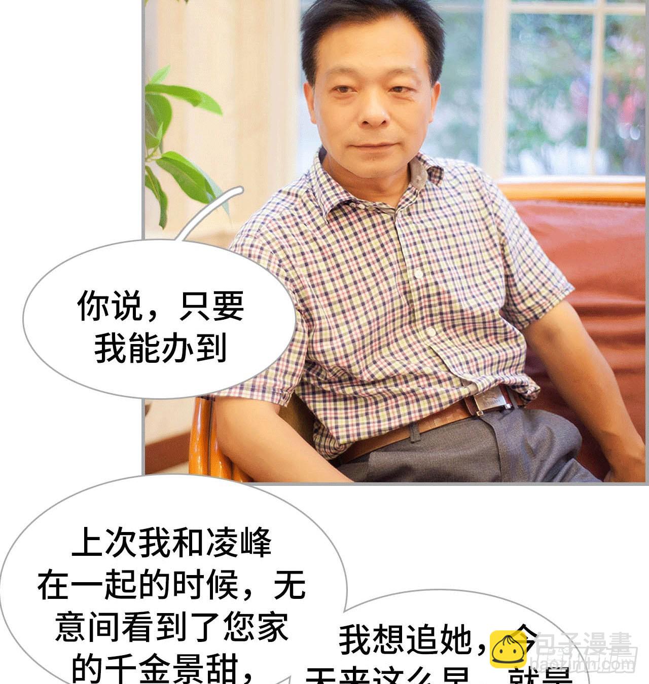 《我的哥哥不可能这么帅》凌华的秘密 第15页