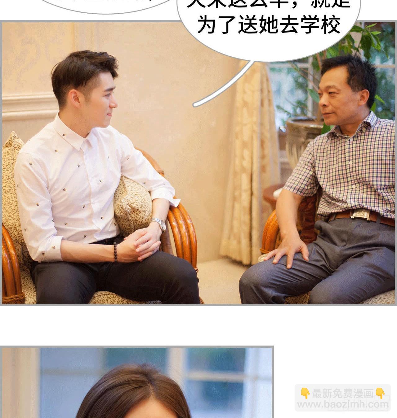 《我的哥哥不可能这么帅》凌华的秘密 第16页