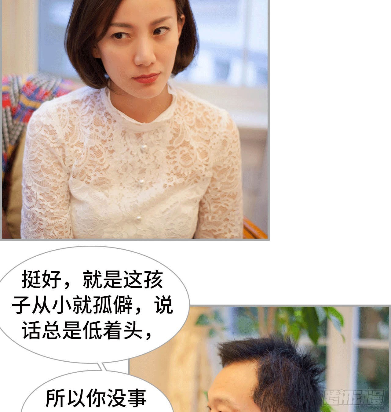 《我的哥哥不可能这么帅》凌华的秘密 第17页