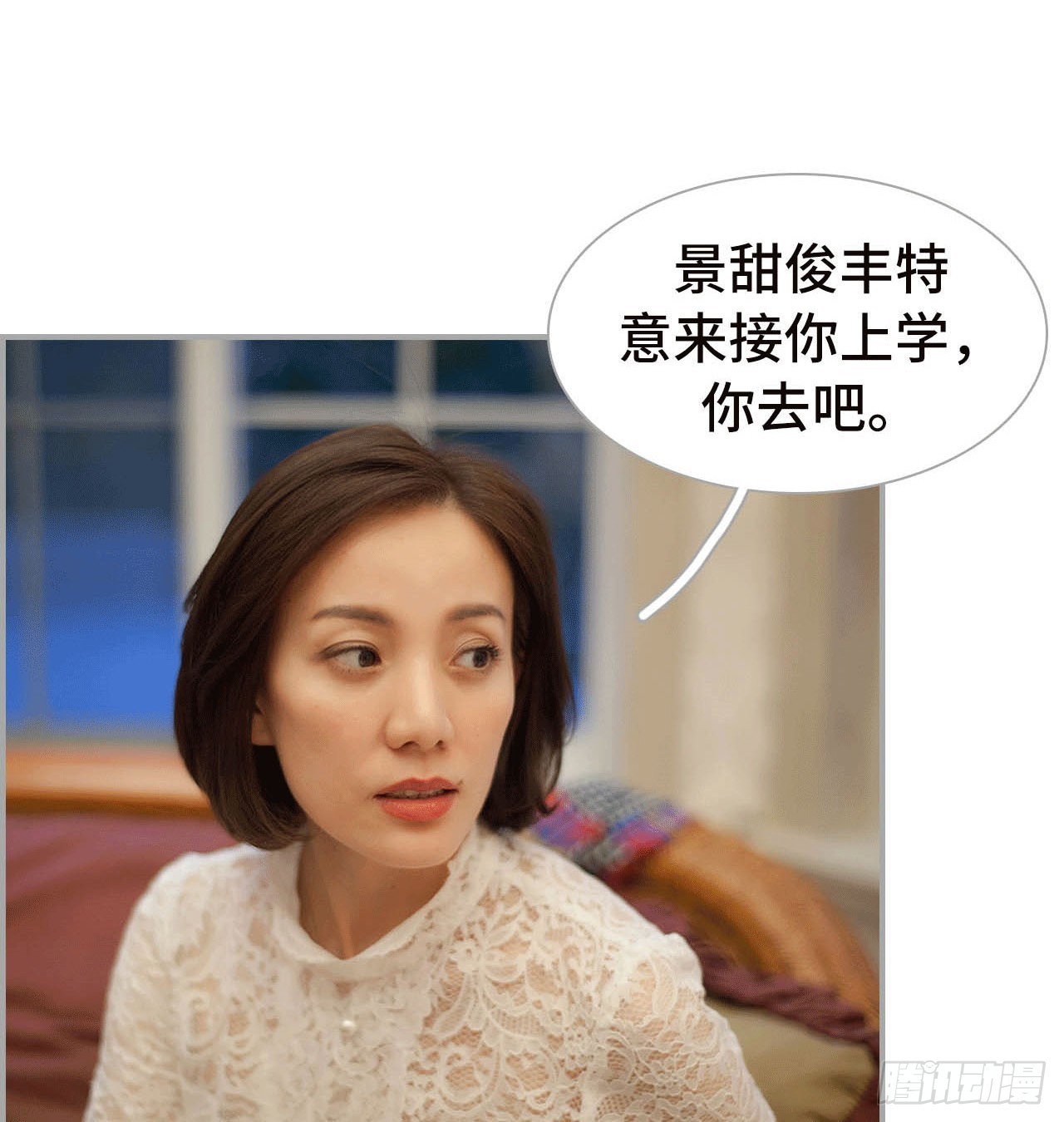 《我的哥哥不可能这么帅》凌华的秘密 第20页