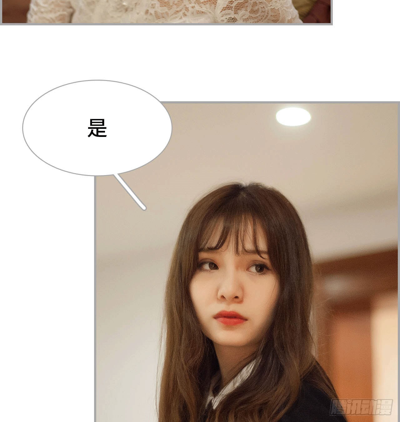 《我的哥哥不可能这么帅》凌华的秘密 第21页