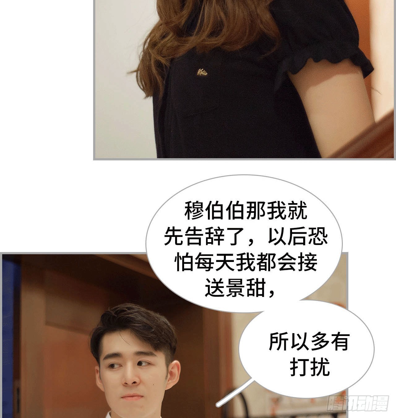 《我的哥哥不可能这么帅》凌华的秘密 第22页