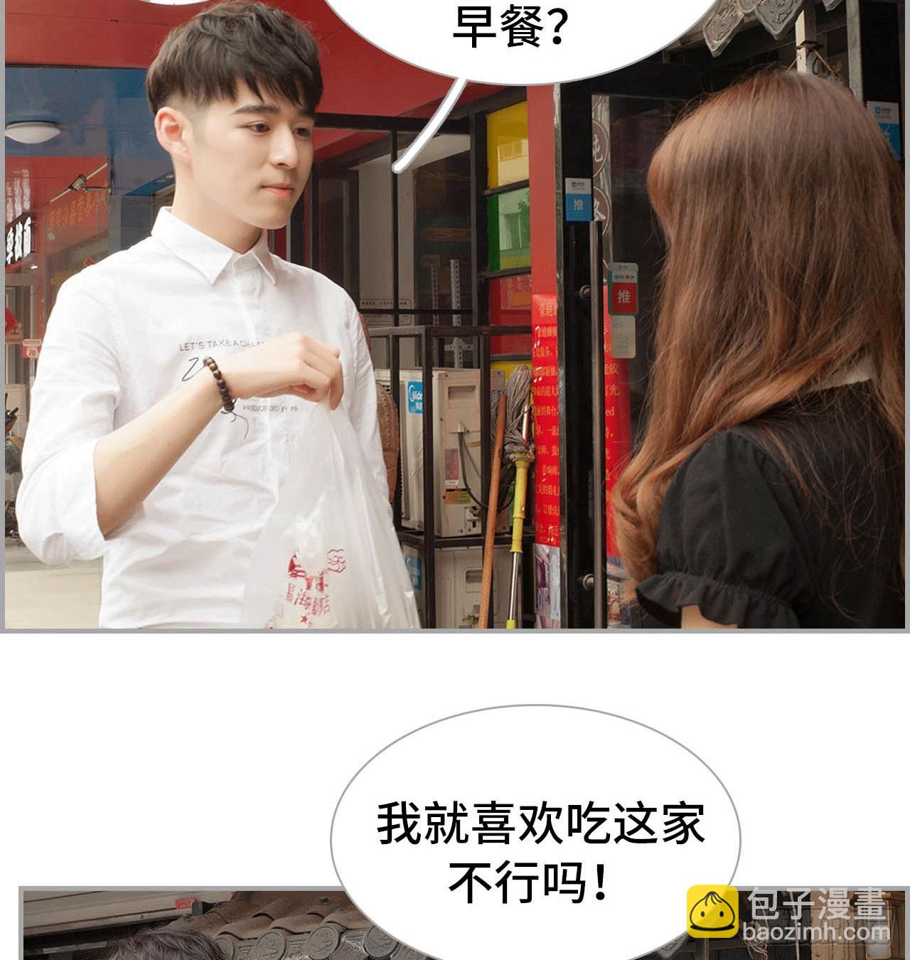 《我的哥哥不可能这么帅》凌华的秘密 第24页