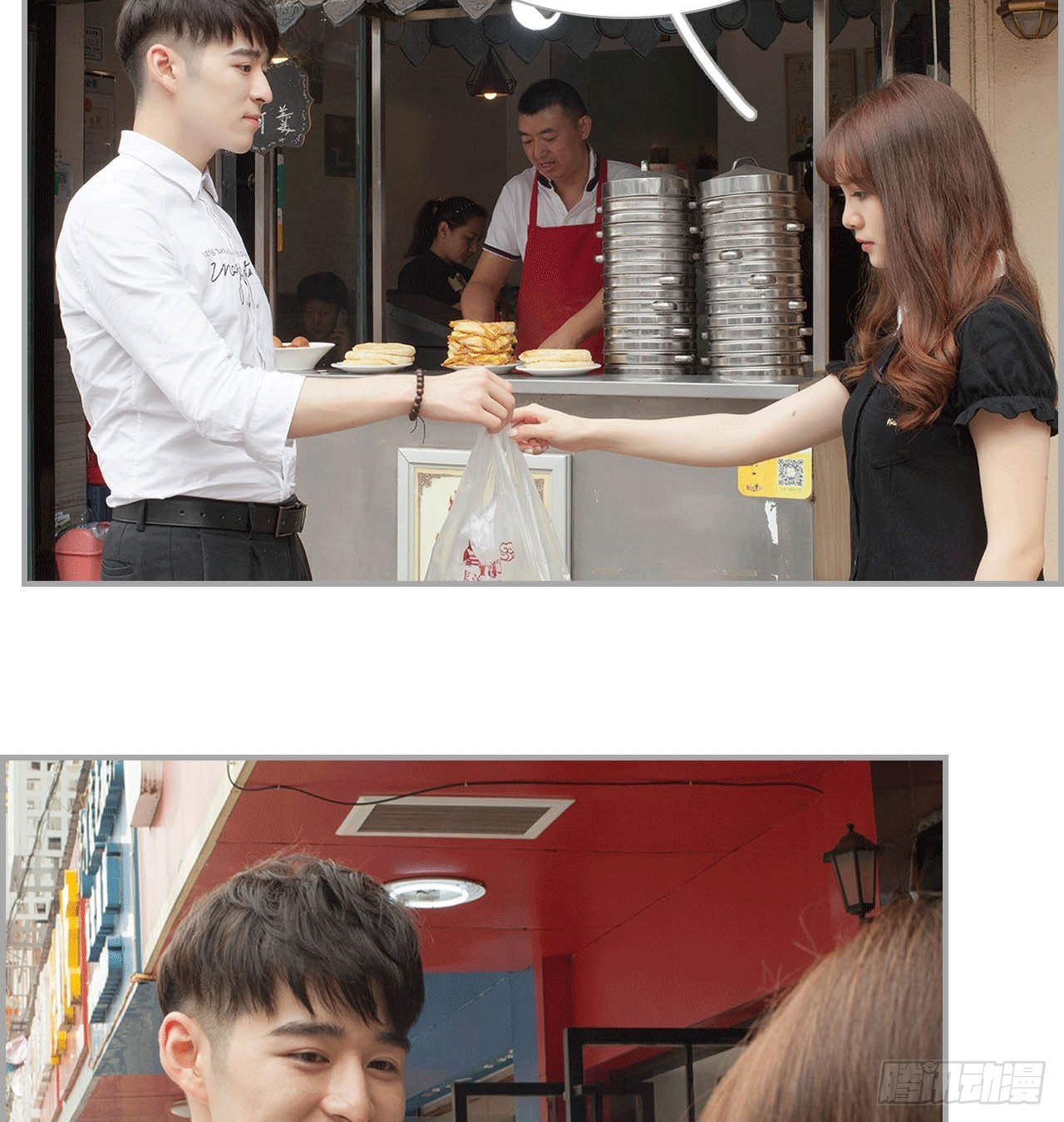 《我的哥哥不可能这么帅》凌华的秘密 第25页