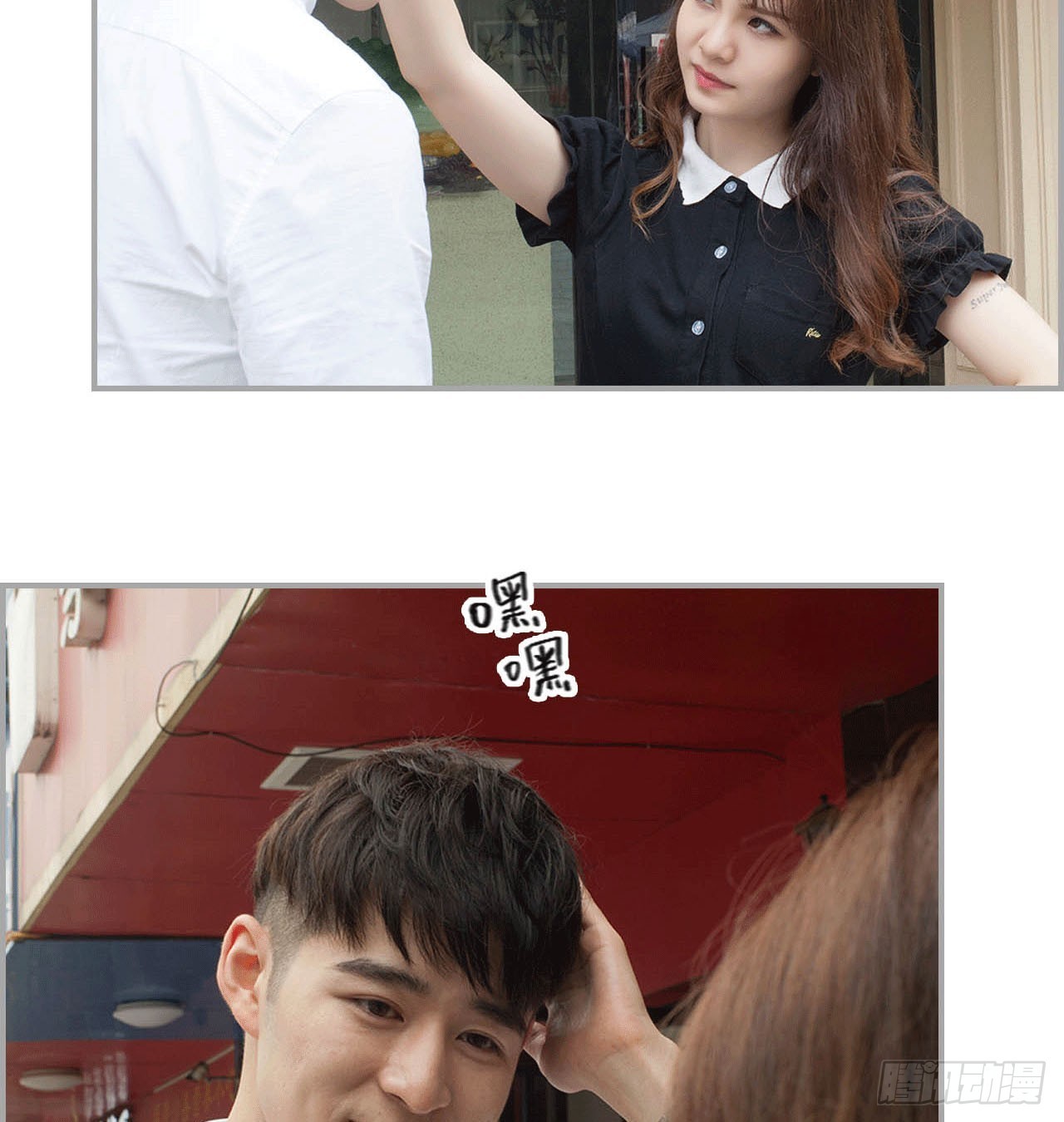 《我的哥哥不可能这么帅》凌华的秘密 第27页