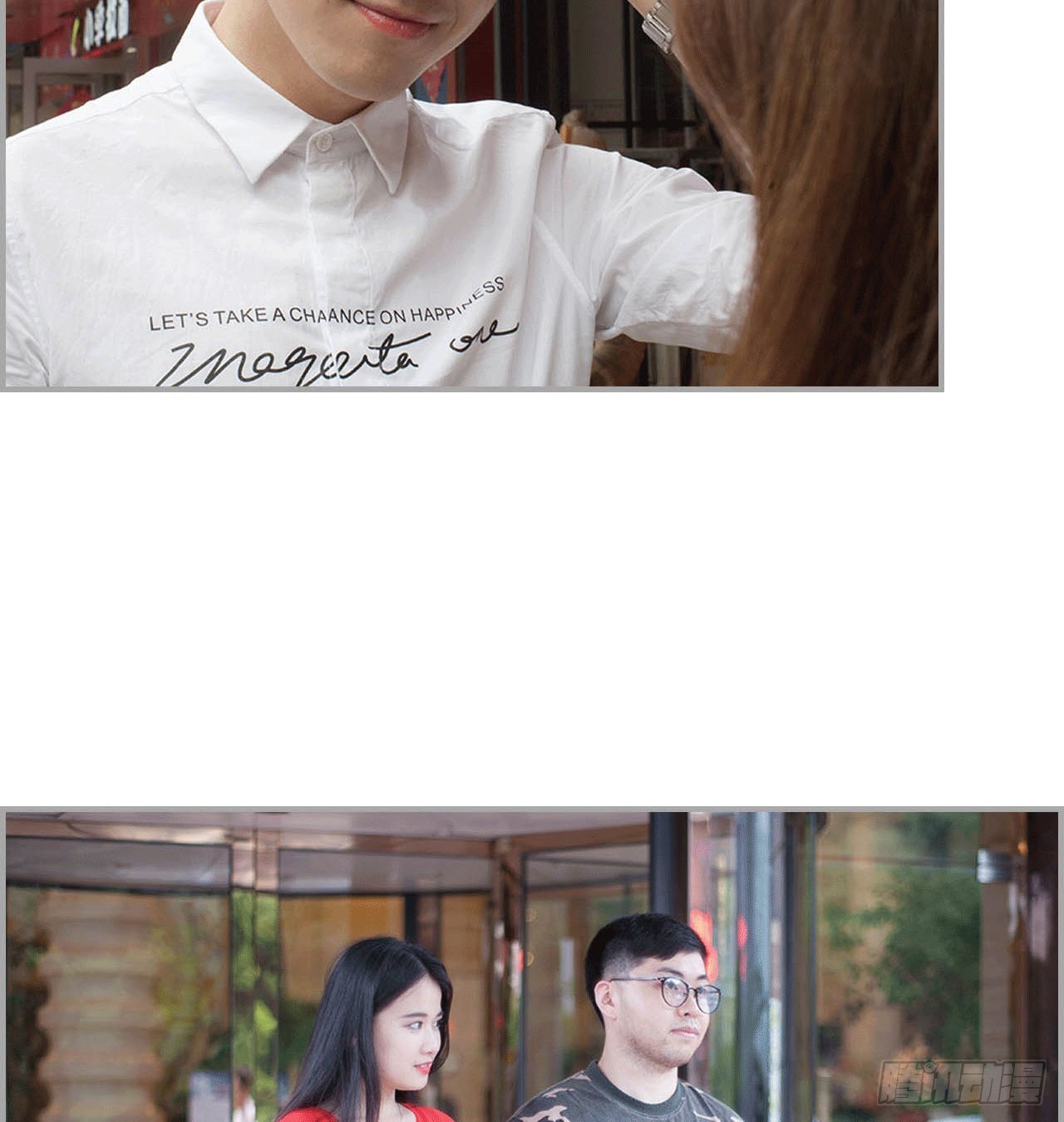 《我的哥哥不可能这么帅》凌华的秘密 第28页