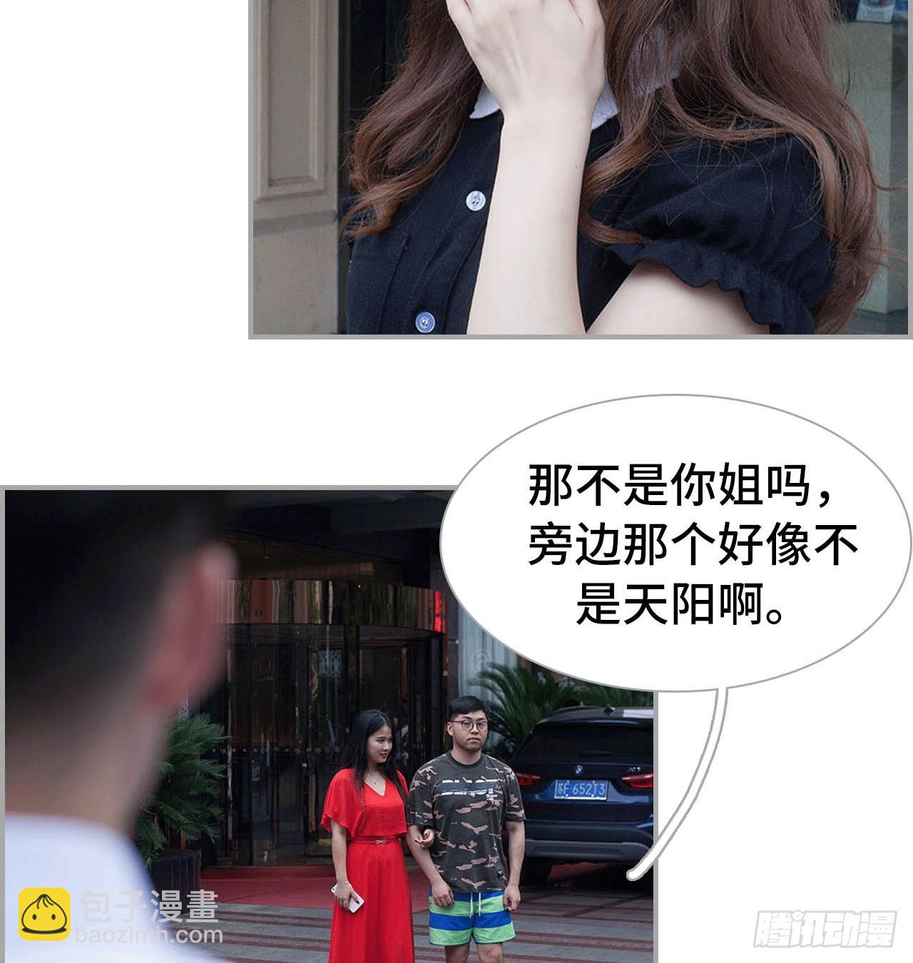 《我的哥哥不可能这么帅》凌华的秘密 第31页