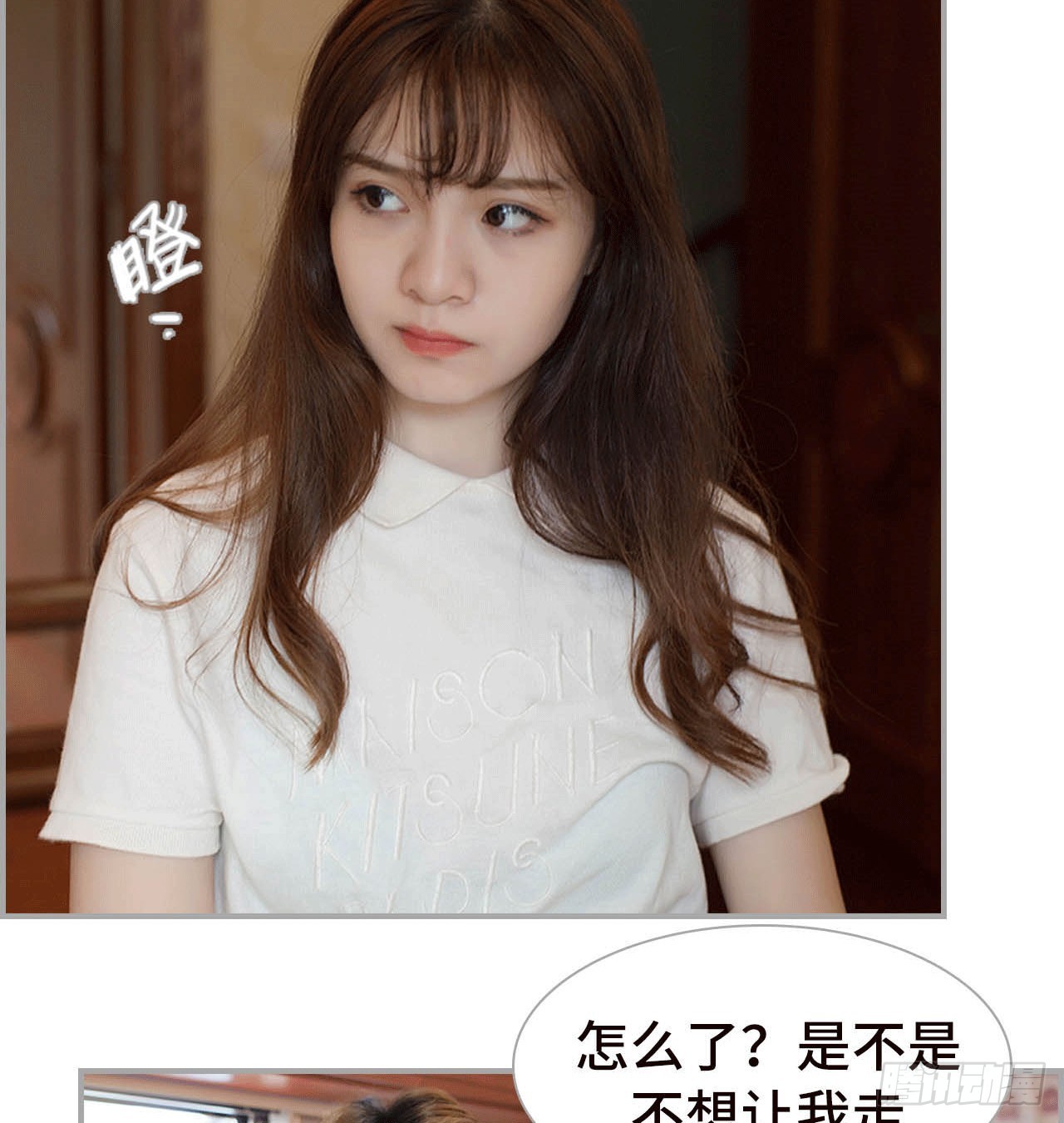 《我的哥哥不可能这么帅》凌华的秘密 第6页