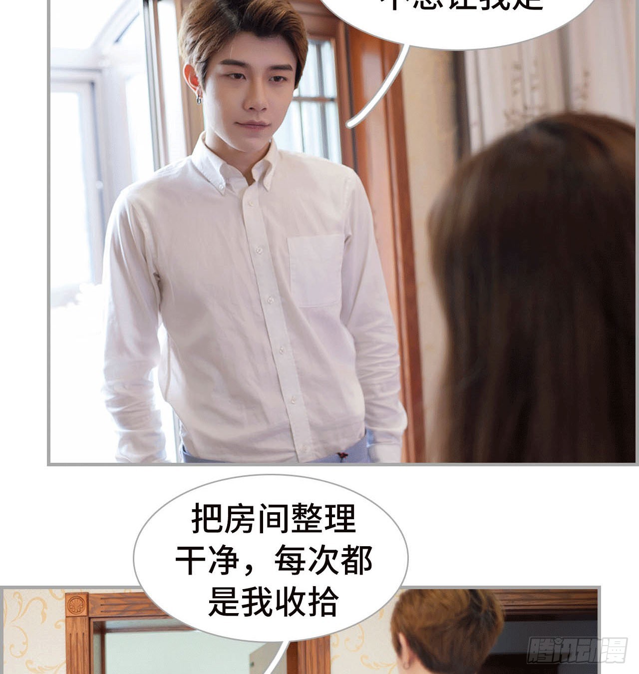 《我的哥哥不可能这么帅》凌华的秘密 第7页