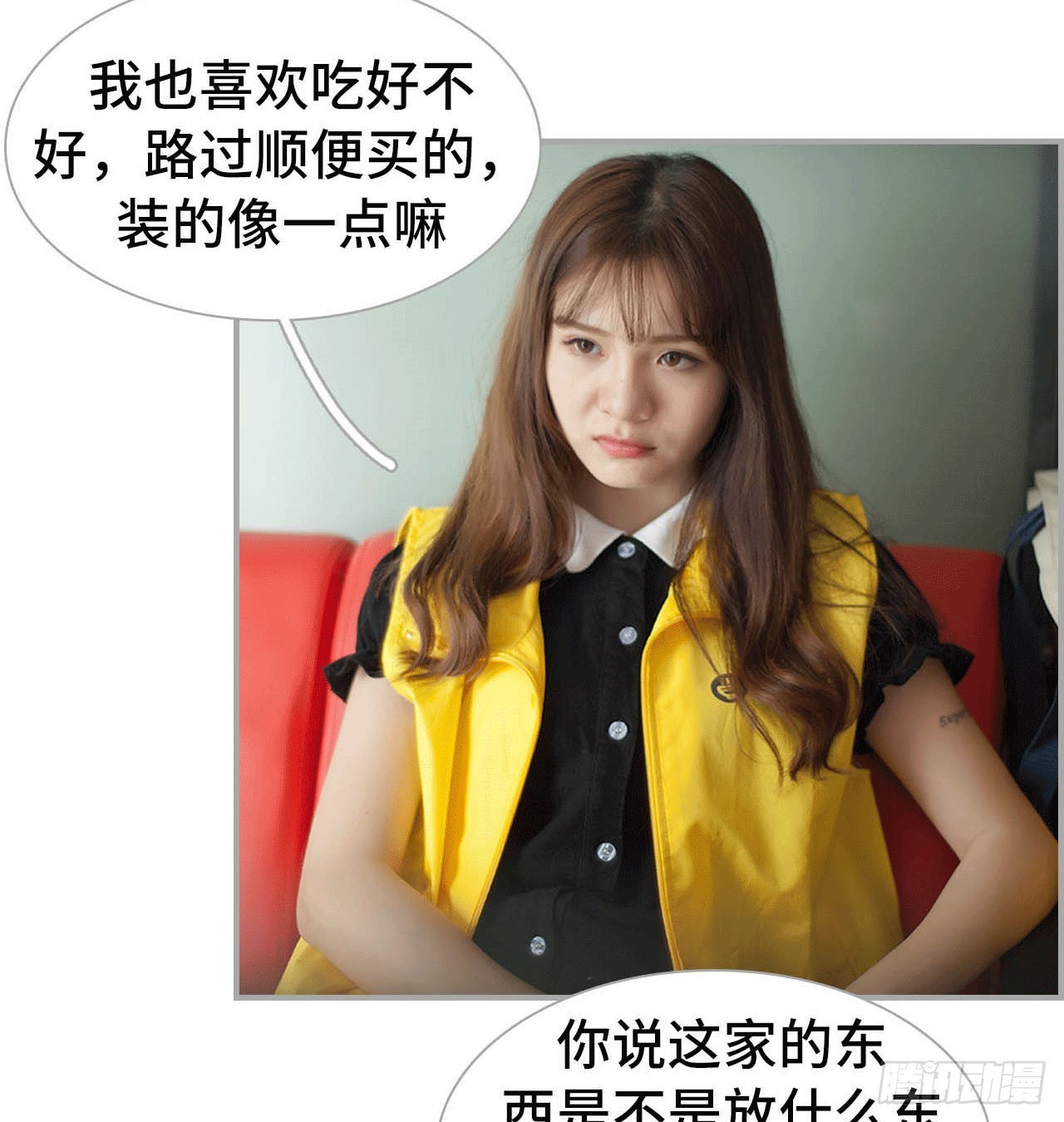 《我的哥哥不可能这么帅》爬窗的色狼 第15页