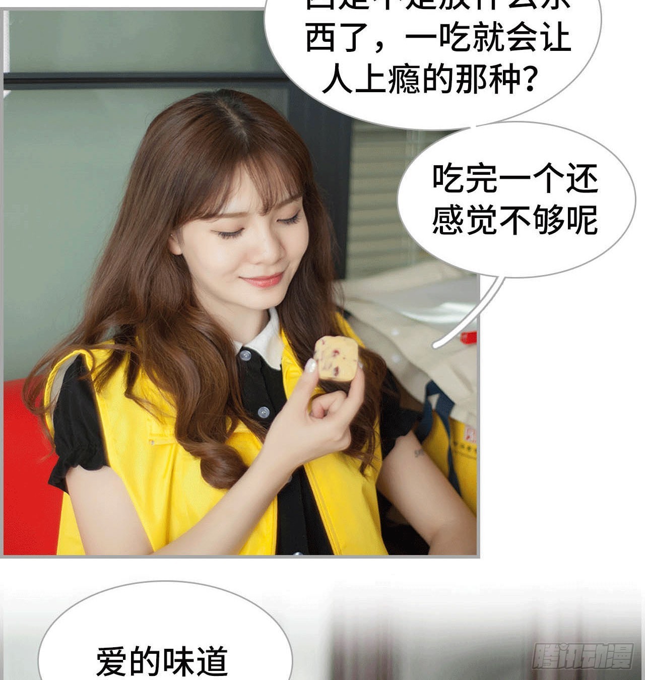 《我的哥哥不可能这么帅》爬窗的色狼 第16页