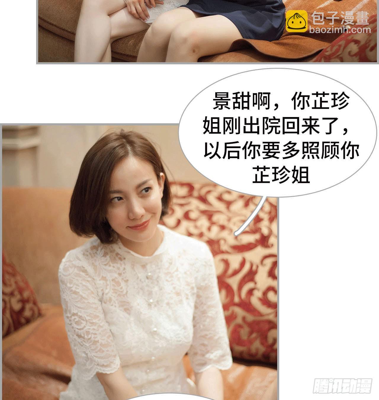 《我的哥哥不可能这么帅》爬窗的色狼 第21页
