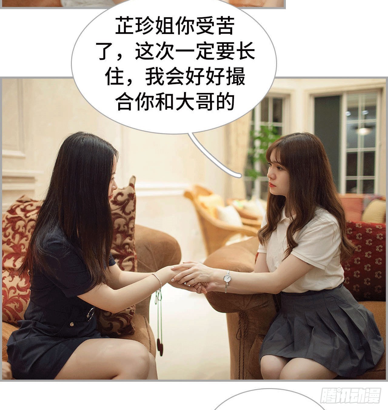 《我的哥哥不可能这么帅》爬窗的色狼 第22页
