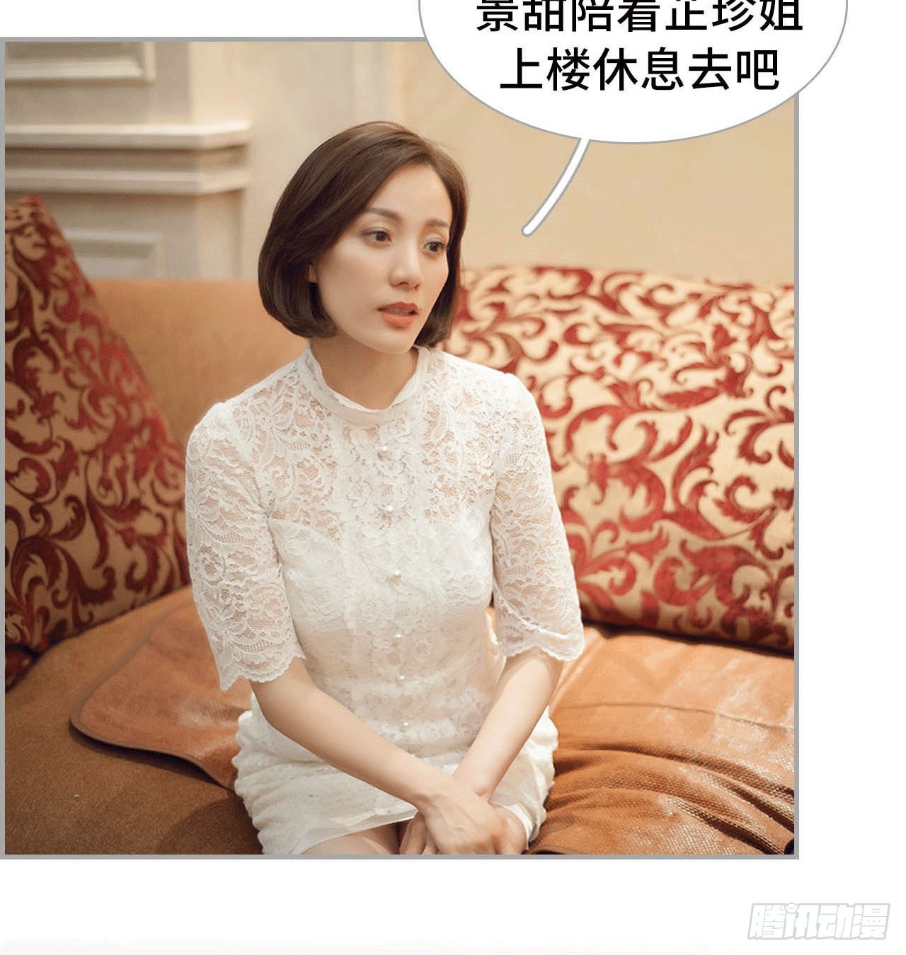 《我的哥哥不可能这么帅》爬窗的色狼 第24页