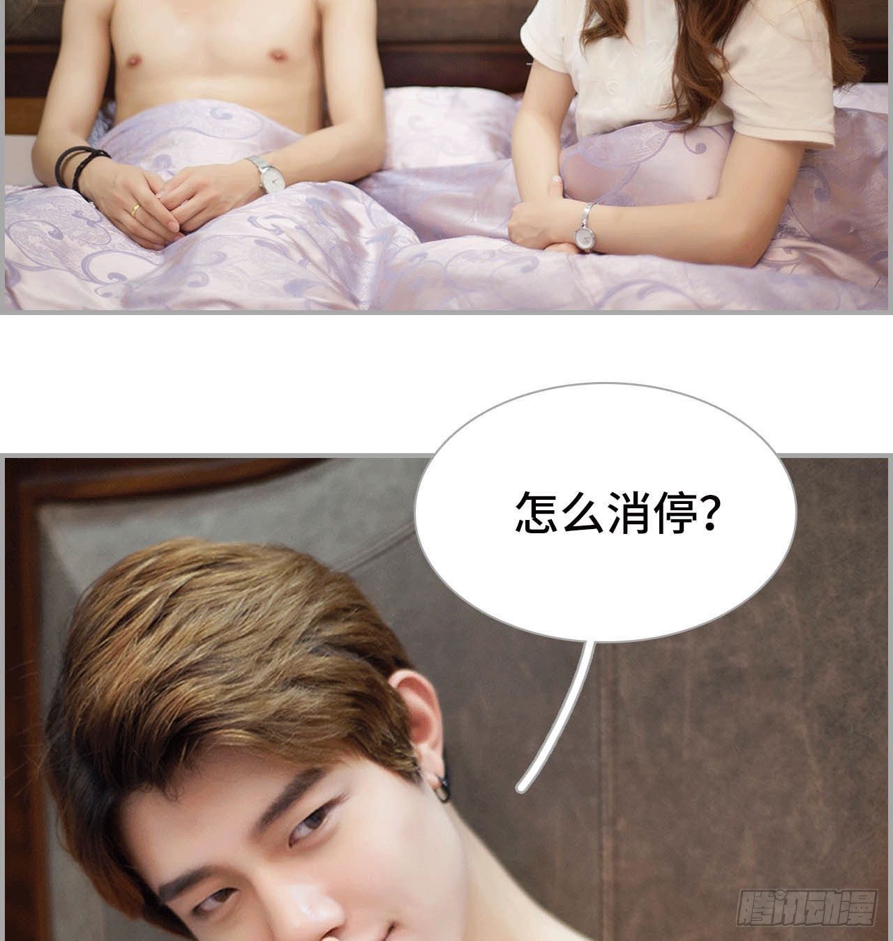 《我的哥哥不可能这么帅》爬窗的色狼 第27页