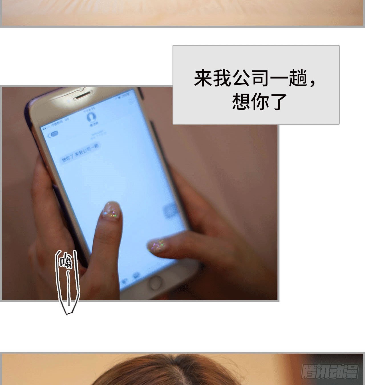 《我的哥哥不可能这么帅》爬窗的色狼 第3页