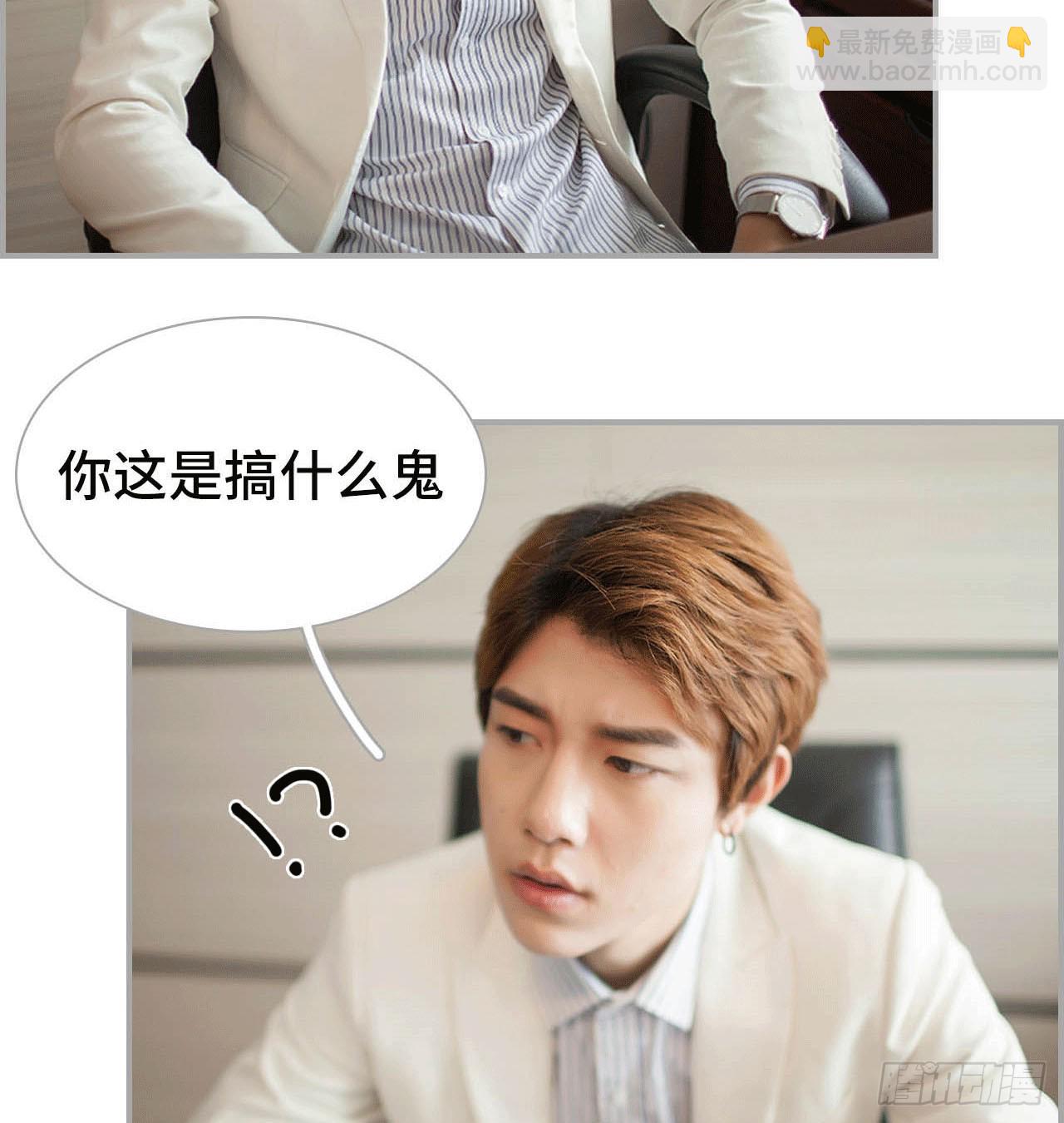 《我的哥哥不可能这么帅》爬窗的色狼 第7页