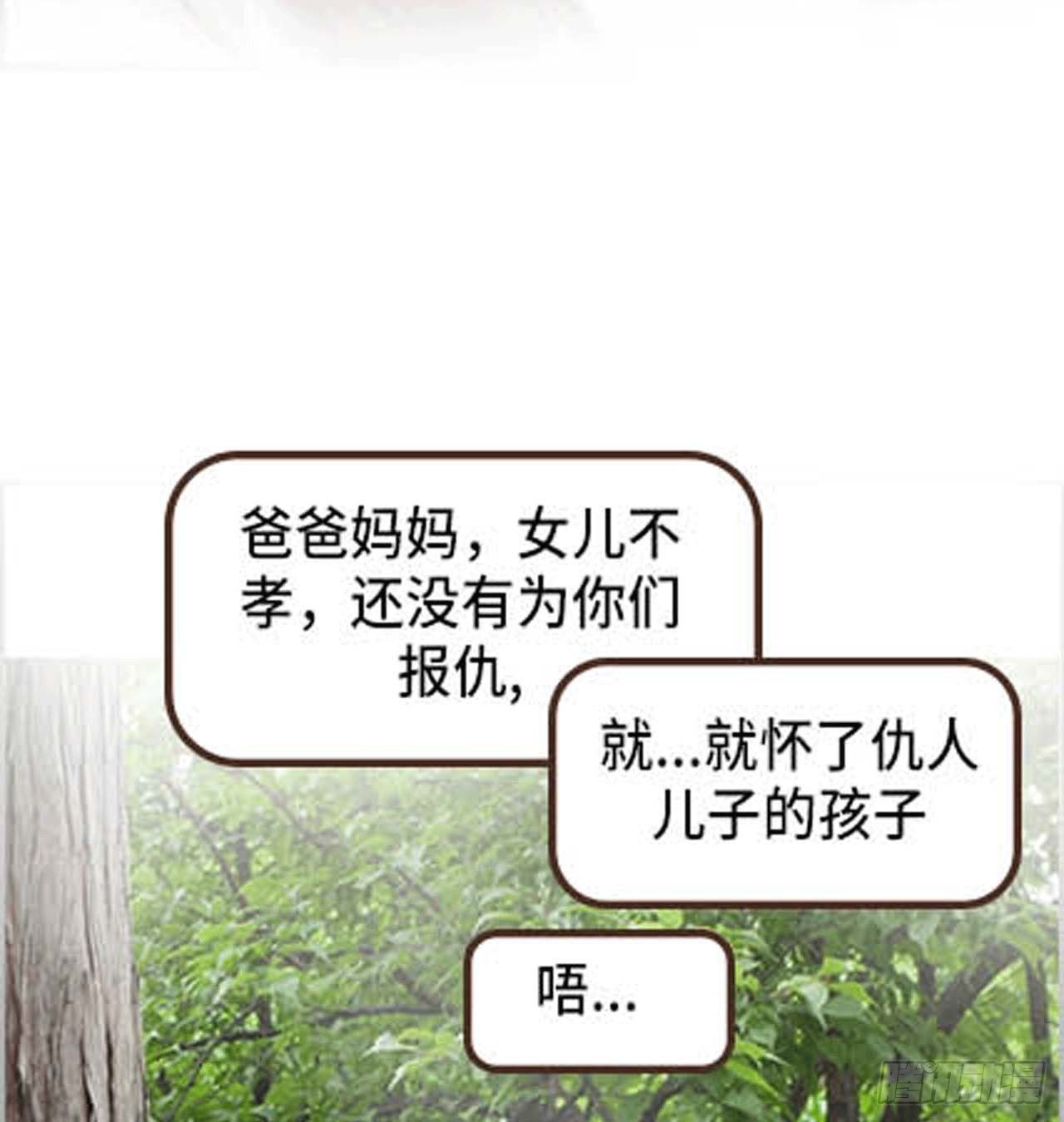 《我的哥哥不可能这么帅》怀了仇人的孩子 第27页