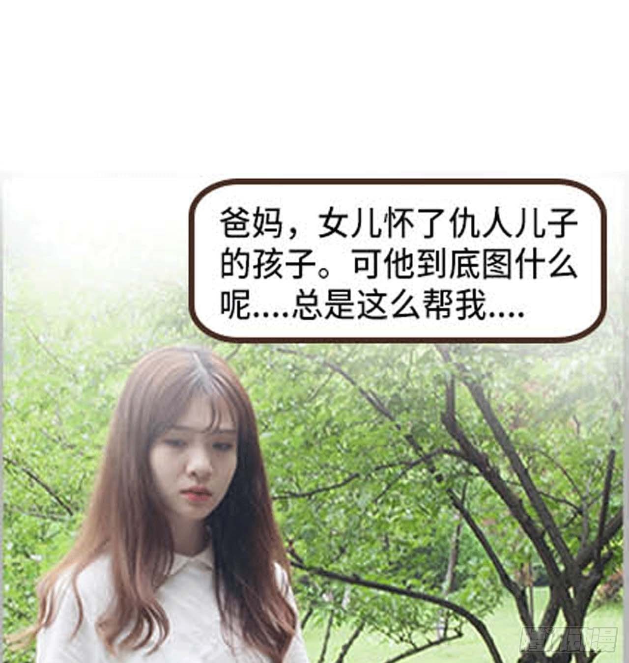 《我的哥哥不可能这么帅》怀了仇人的孩子 第29页