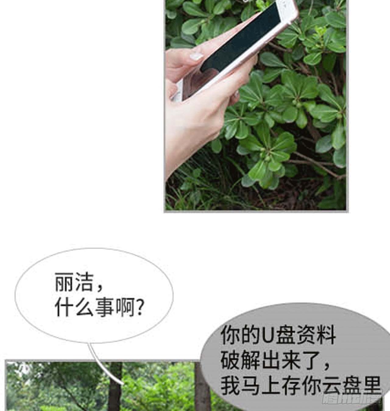 《我的哥哥不可能这么帅》怀了仇人的孩子 第34页