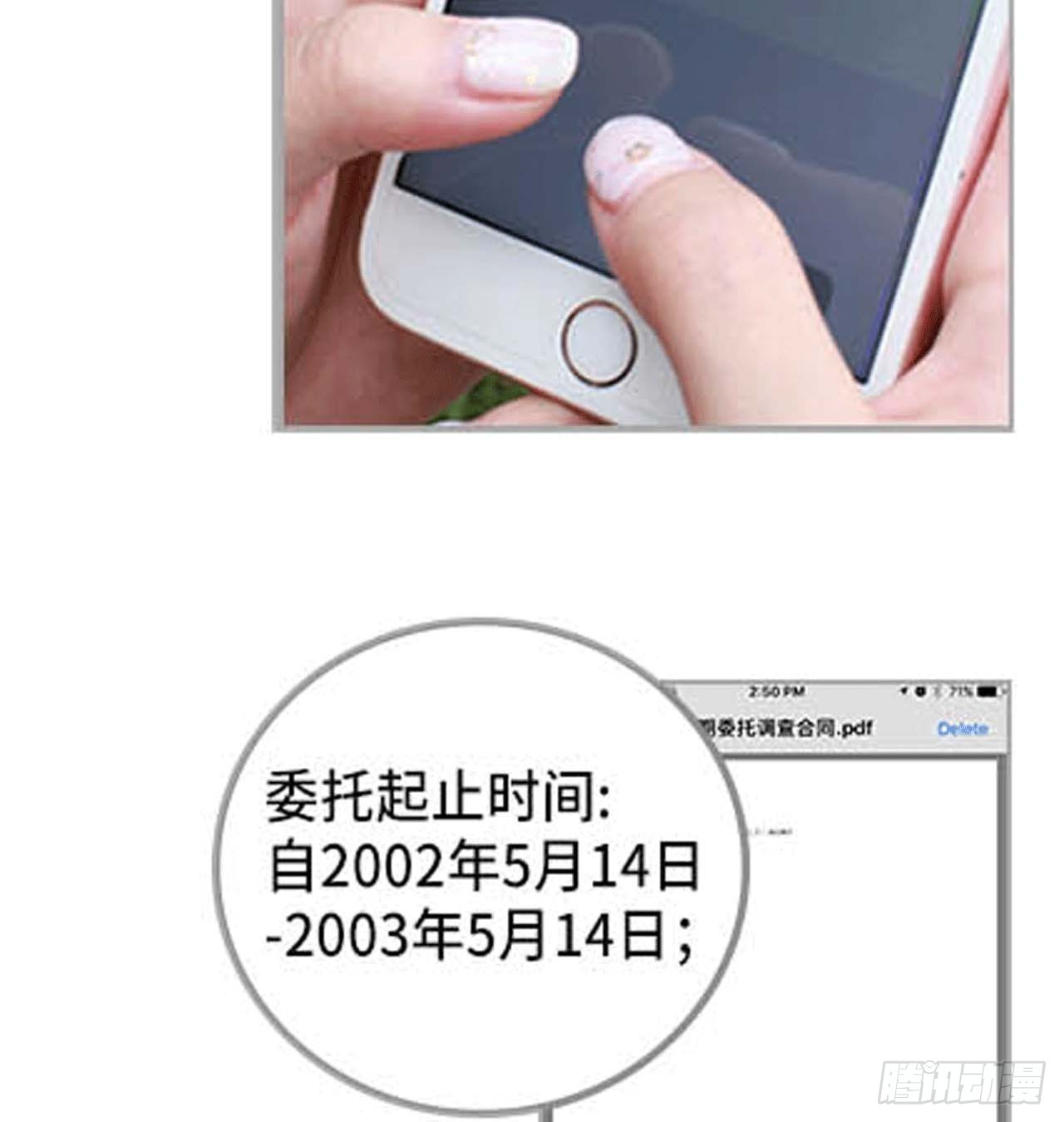 《我的哥哥不可能这么帅》怀了仇人的孩子 第39页