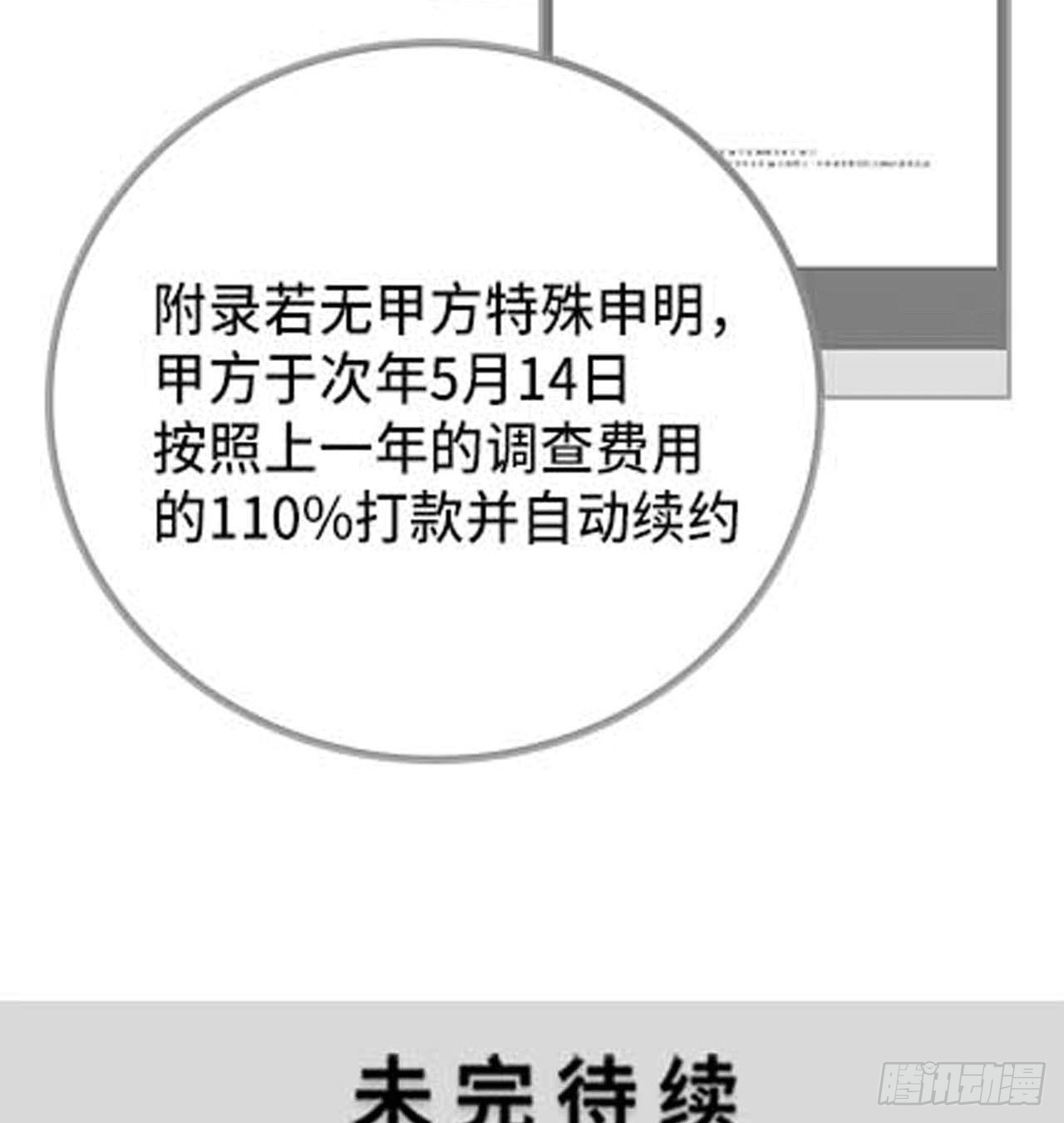 《我的哥哥不可能这么帅》怀了仇人的孩子 第40页