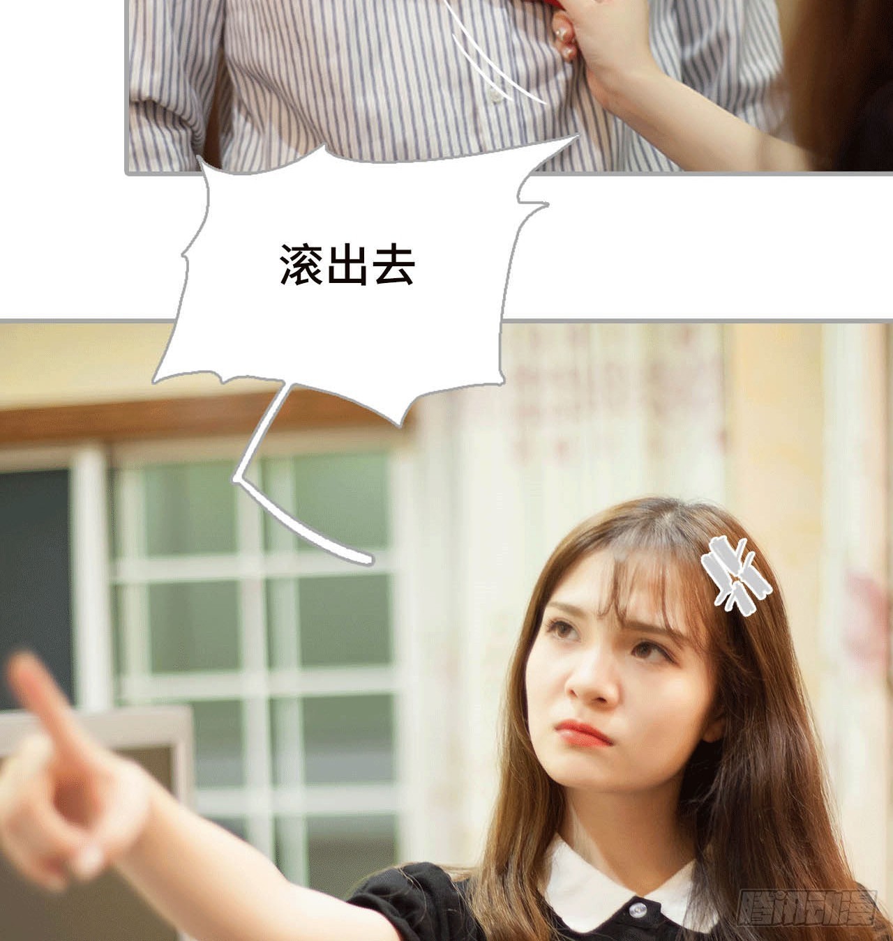 《我的哥哥不可能这么帅》呕吐 第10页