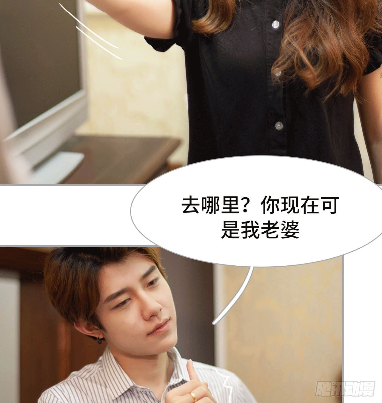 《我的哥哥不可能这么帅》呕吐 第11页