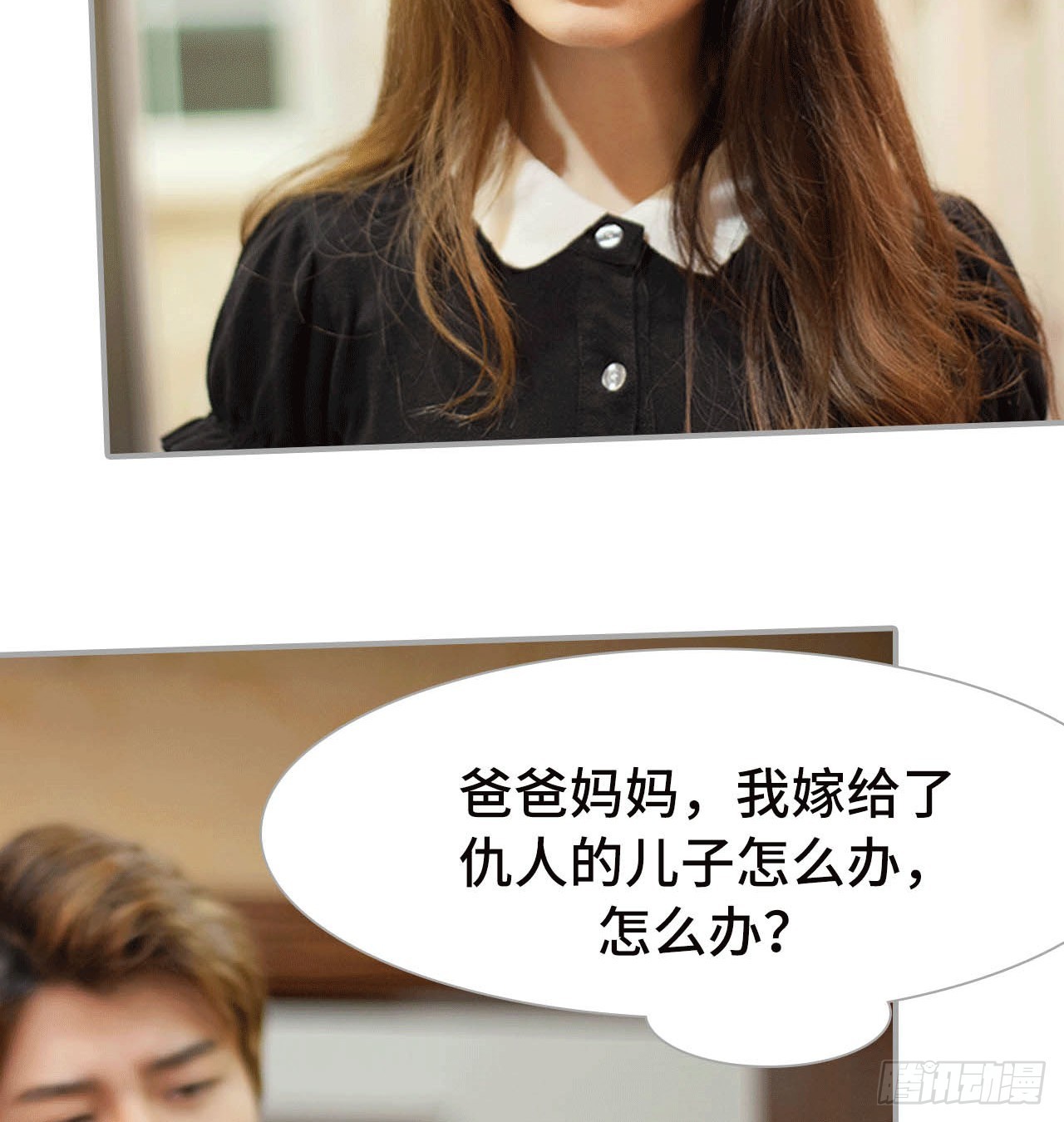 《我的哥哥不可能这么帅》呕吐 第14页