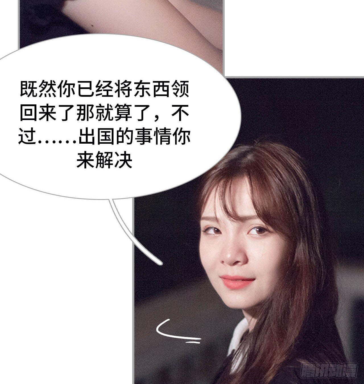 《我的哥哥不可能这么帅》呕吐 第19页