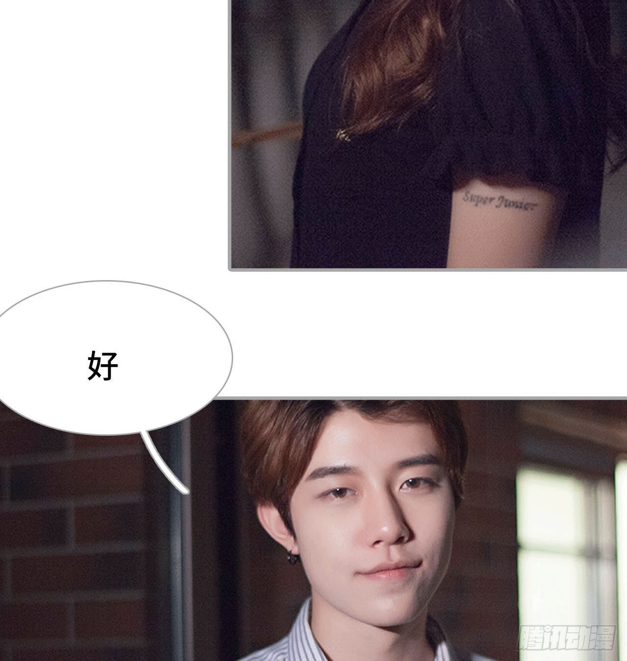 《我的哥哥不可能这么帅》呕吐 第20页