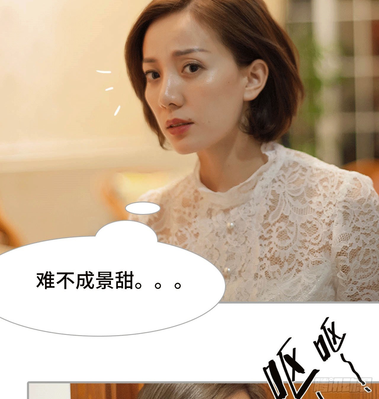 《我的哥哥不可能这么帅》呕吐 第28页