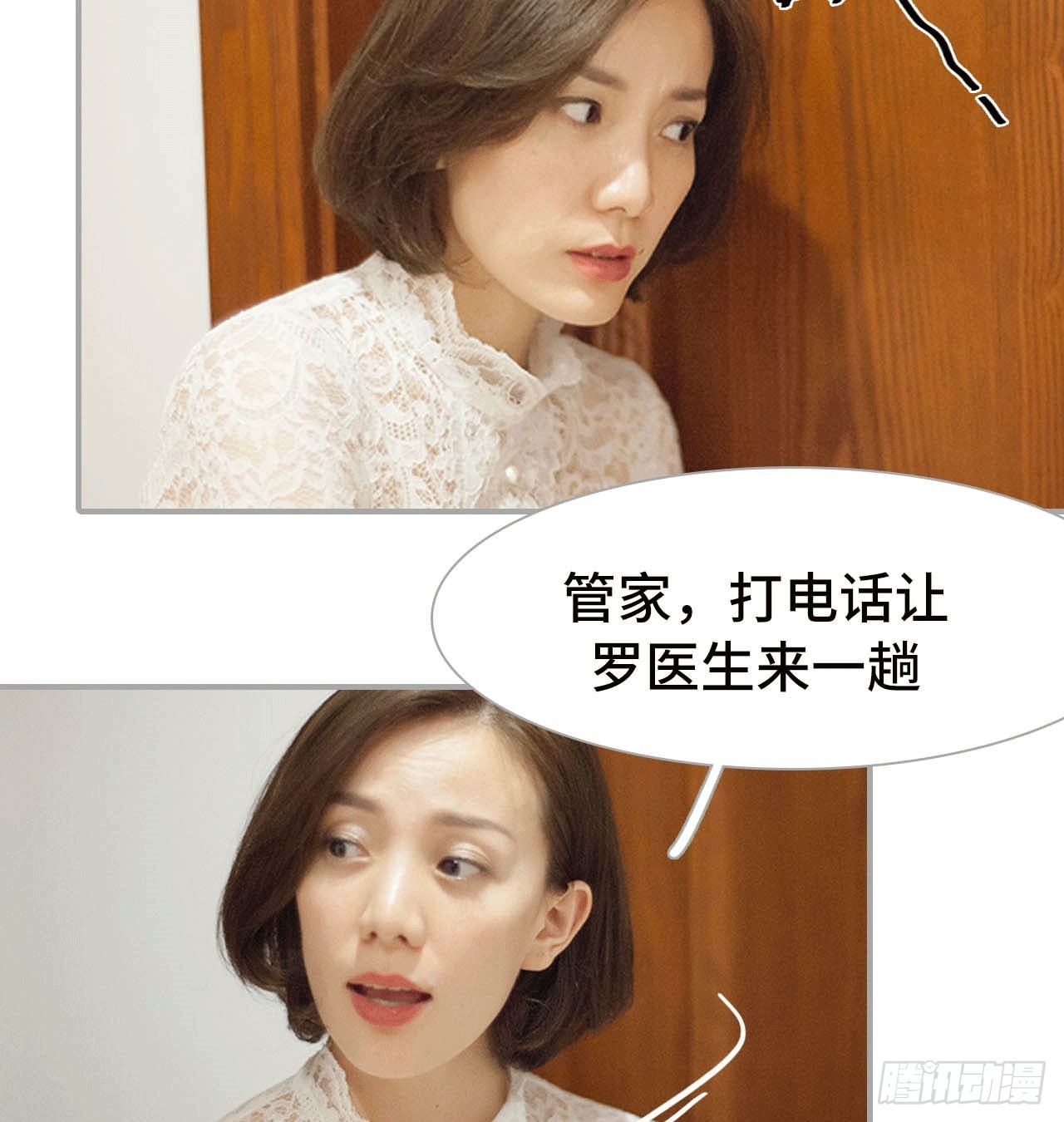 《我的哥哥不可能这么帅》呕吐 第29页