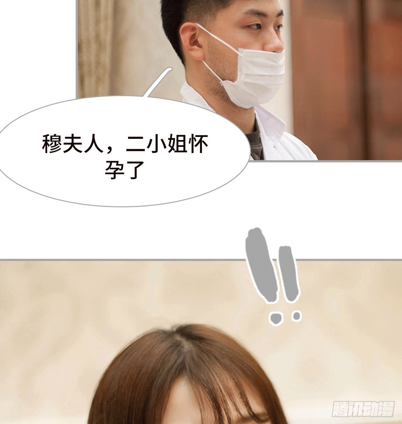 《我的哥哥不可能这么帅》呕吐 第32页