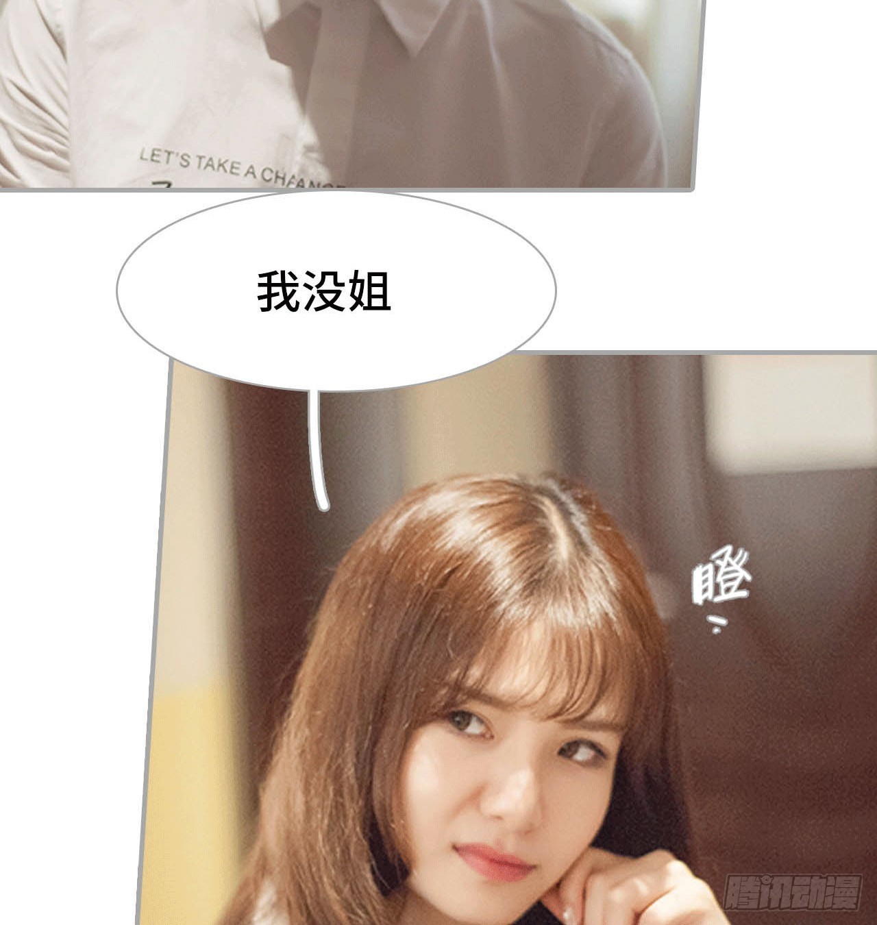 《我的哥哥不可能这么帅》监听 第10页