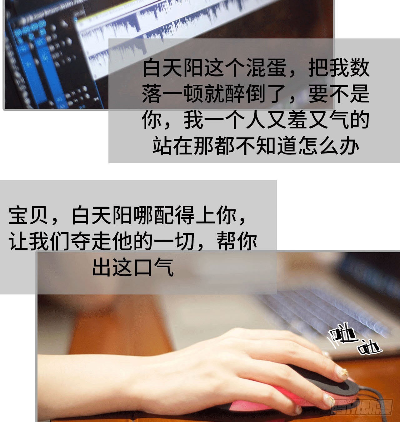 《我的哥哥不可能这么帅》监听 第19页