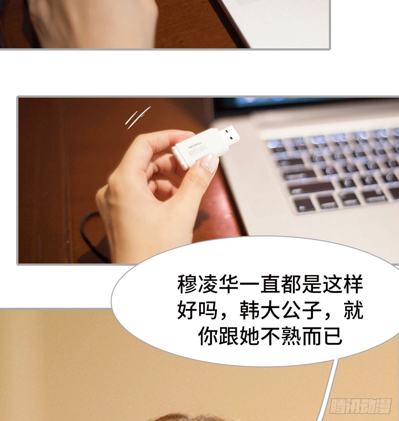 《我的哥哥不可能这么帅》监听 第23页